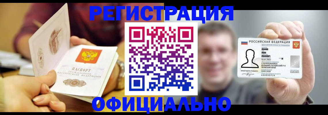 где прописаться в Отрадном