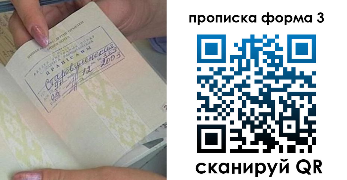 где прописаться в Отрадном