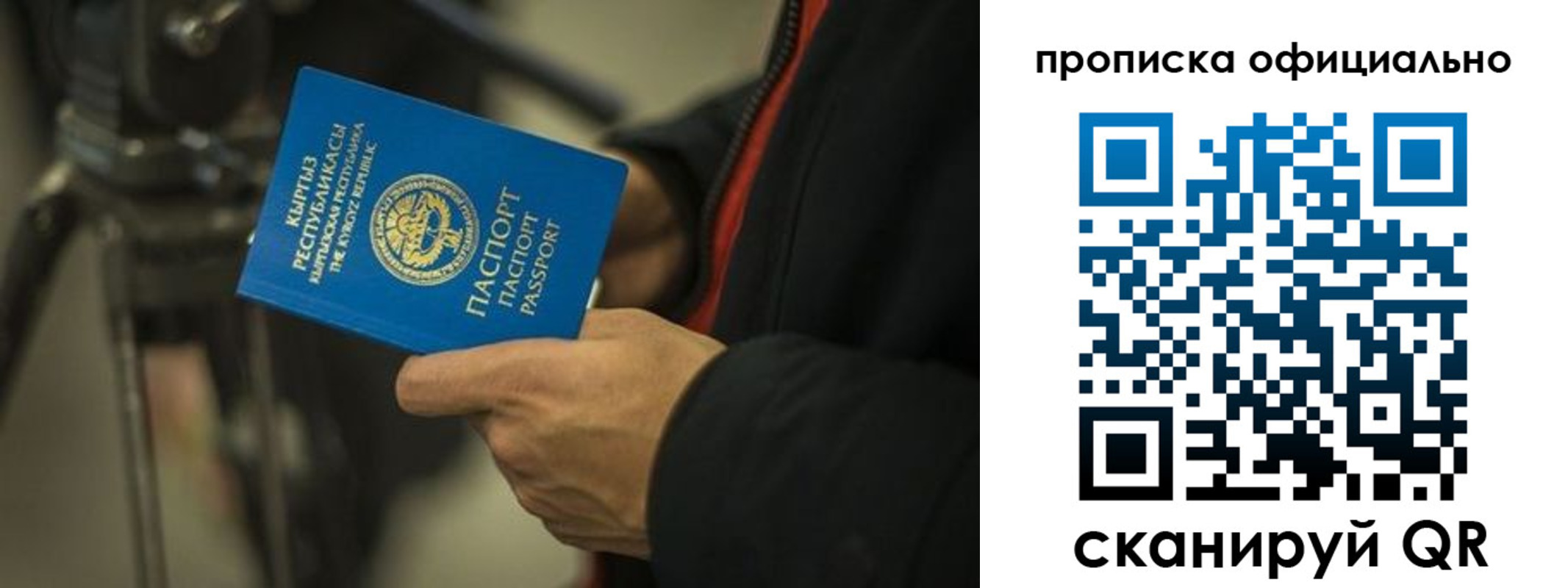 прописка для кредита в Отрадном
