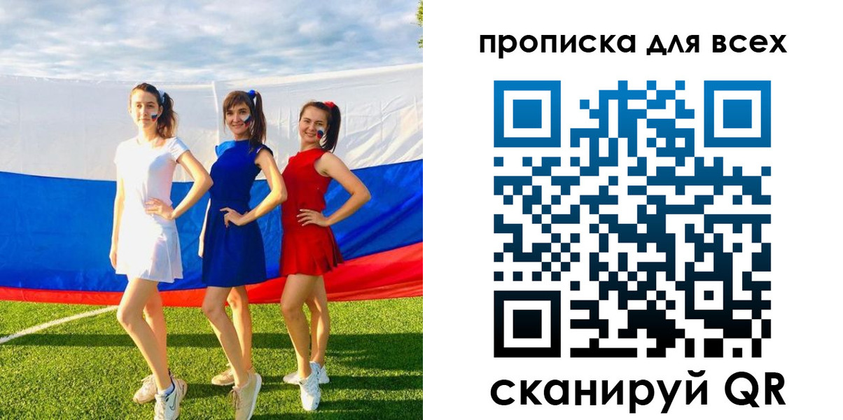 прописка в квартире в Отрадном
