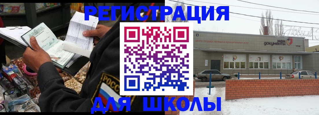 временная регистрация надежно в Отрадном