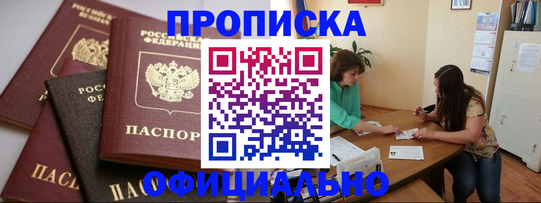 временная регистрация госуслуги в Отрадном