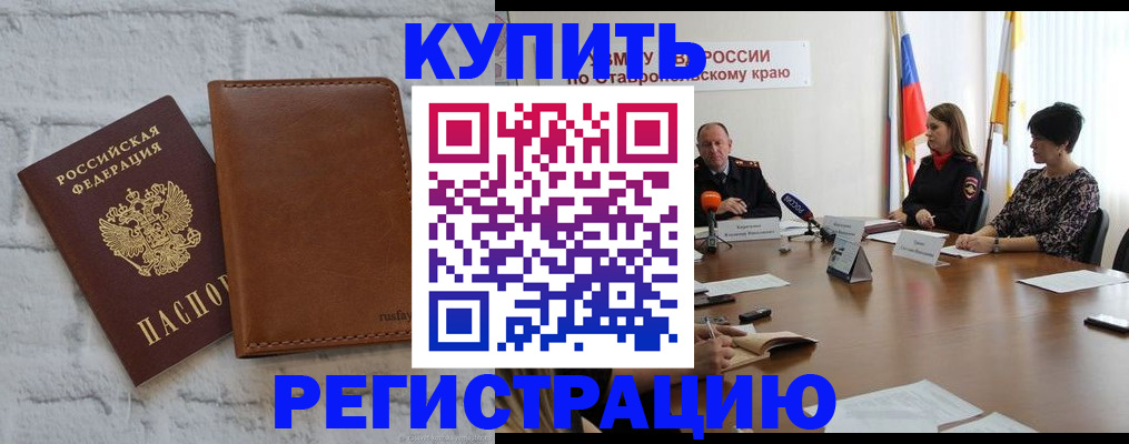 временная регистрация гарантия в Отрадном